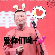 魔法少女岳云鹏