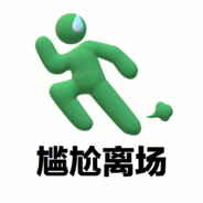 盗号必须全家死