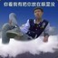 听说你想吃连胜？