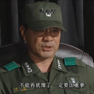 青瓦臺不是黑社會