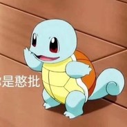 卑微萌新再线白给