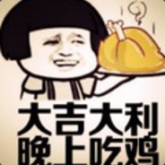 吃个鸡吧