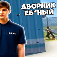 максим мучачос - steam id 76561199889484562