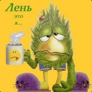 Мужчина Честной Судьбы