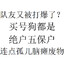 抑聋机制不交流匿名玩
