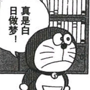 你变弱了老东西