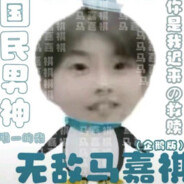 一天不导积阳德.两天不