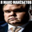 Maks Maksbetov Wekerz
