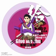 驴子我是你哥哥