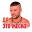 Да это жестко