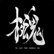 Ten years after a space in time 1971. To let the world be patch. Сохраним землю. День земли рисунок. Let the world be.