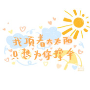 [HUGE] 为什么会倒！！！