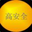 哎、小Q