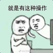 年轻人不要太气盛