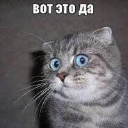 вот это да