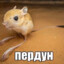 Чертополох