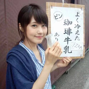 天才美少女柳橙