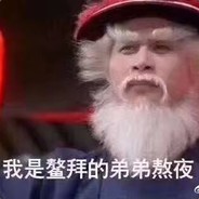 双利二巷代表队队长秘书