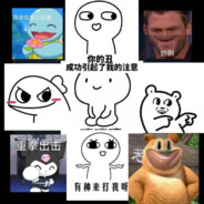 渴了喝水别掰腿