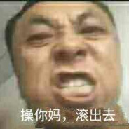 敢不敢跟我比划比划