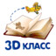 3d