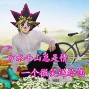 特别周的亲戚特别菜