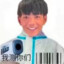 狙击手丁真