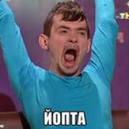 Гриша Подшипник