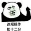 兔子仙人