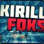 _kirill_foks_