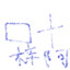 叶梓002