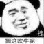 磁暴步兵杨永信