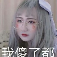 ❤茄子❤女神❤