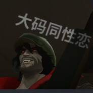 大码同性恋