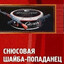 жидоуничтожитель