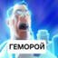 Dr. hemorrhoids