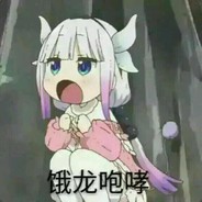 今天我康娜要Rush B