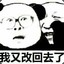 铃仙prpr