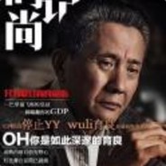 时尚男模高育良