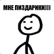 |Под защитой|