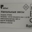 Напольные ВеСbI