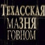 вафилёк