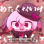 やんで