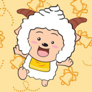 青青草原懒羊羊