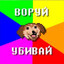 Живой и слава бог