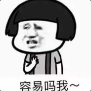 但愿大海变成酒丶