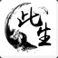 精选