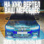 BUMER_77