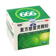 999感冒灵