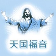 吃我一记十字架！